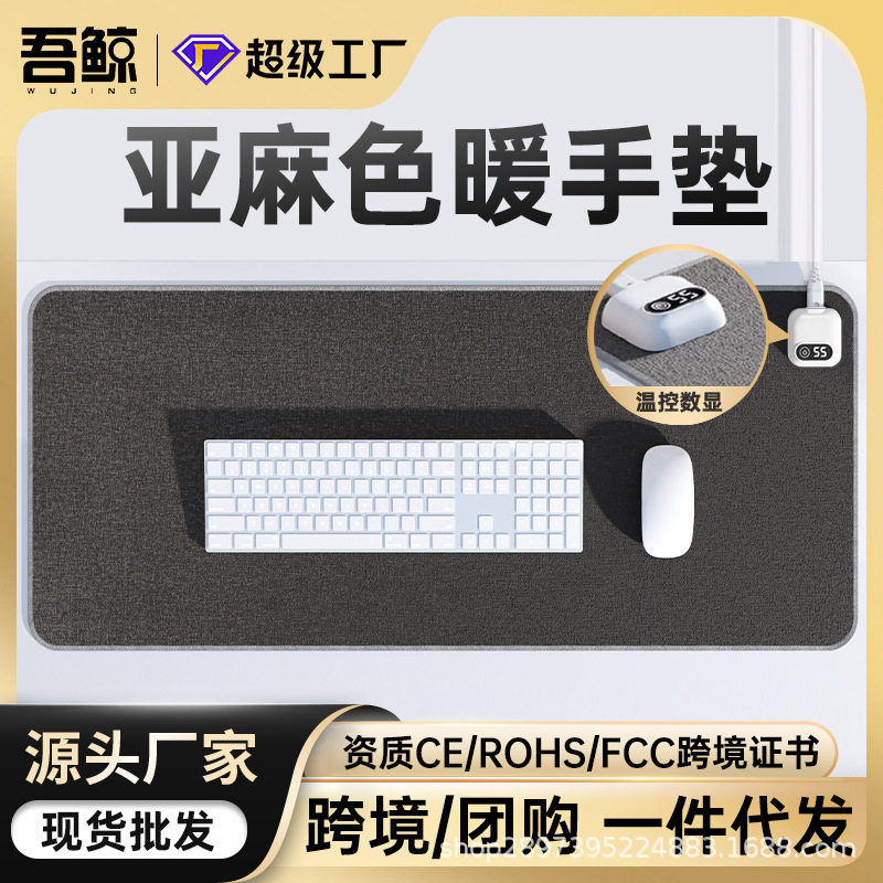 加热鼠标垫大号数显亚麻发热暖桌垫办公室电脑桌面发热垫厂家直销