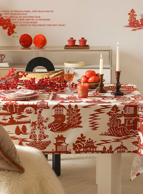 婚庆结婚桌布喜庆餐桌布圣诞桌布高级感轻奢茶几盖巾新年红色桌布