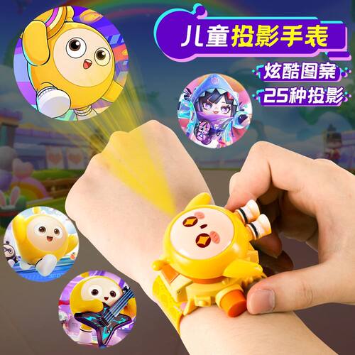 卡通发光投影蛋仔派对玩具手表