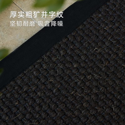 茶室卧室客厅禅意风剑麻地毯