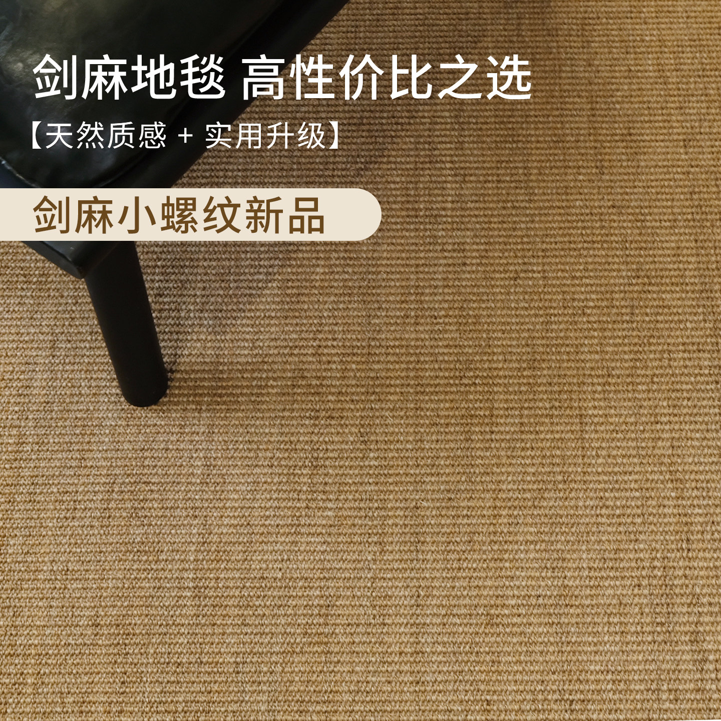 剑麻亚麻草编地毯民宿服装店日式原木风中式客厅卧室书房环保地毯