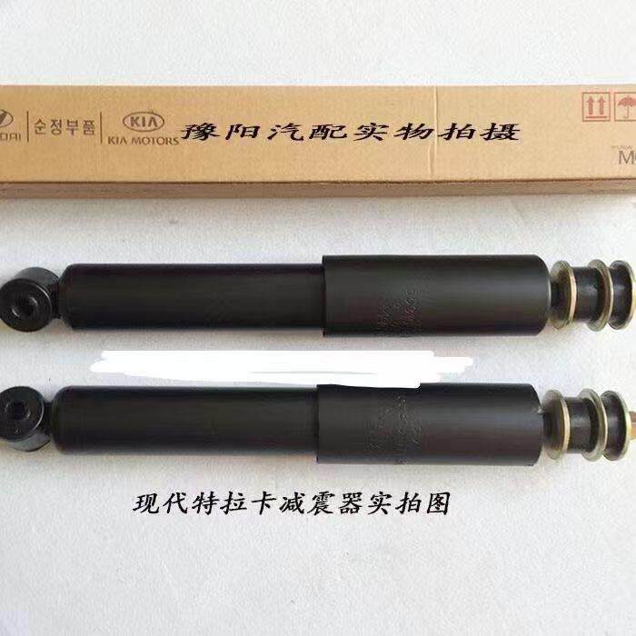 现代特拉卡前后减震器避震器原装尺寸包邮