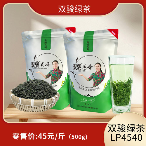 双骏绿茶LP4540毛峰系列浓香型茶500g