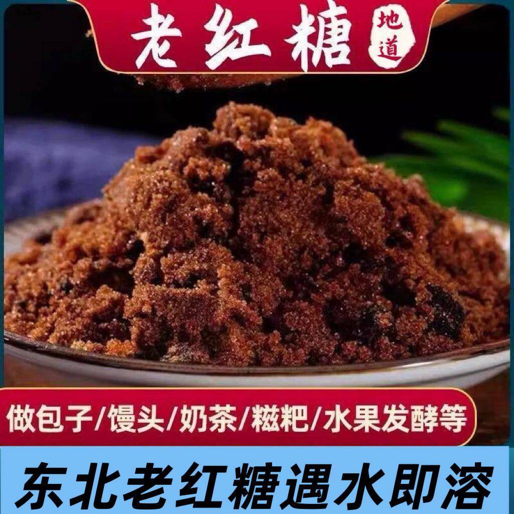 食用红糖正宗广西甘蔗红糖粉食品