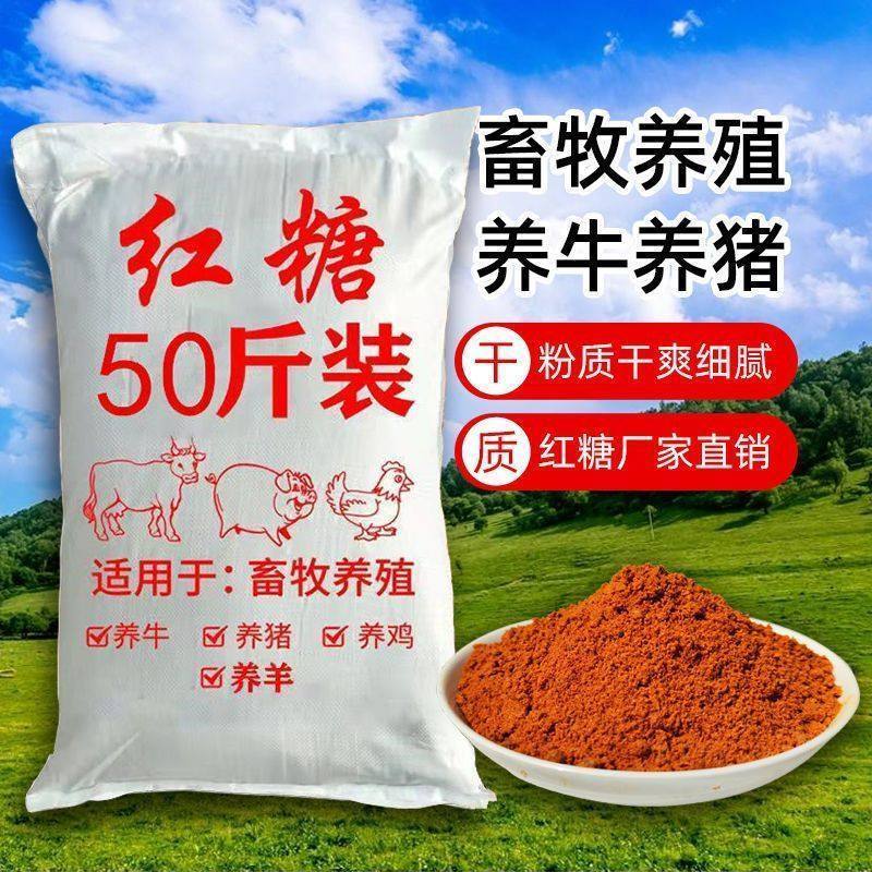 红糖兽用种地饲料添加剂养殖鸡鸭