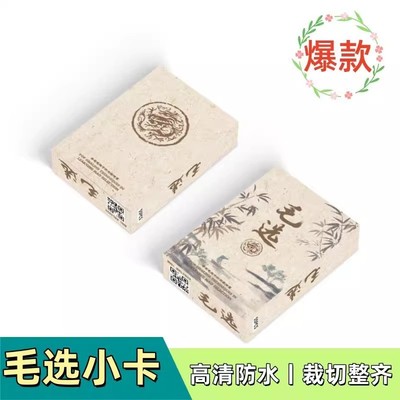 毛语录选集卡片抖音毛选名人名言