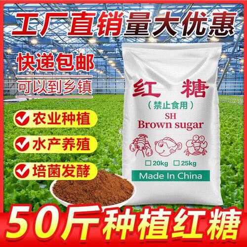 农用红糖植物发酵肥酵素膨果壮根