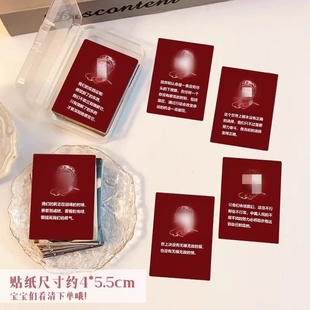 毛语录选集卡片128张毛选名段贴纸励志文字积累手机保护经典 名言