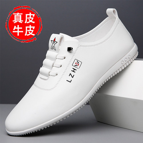 男士小白鞋休闲真皮透气