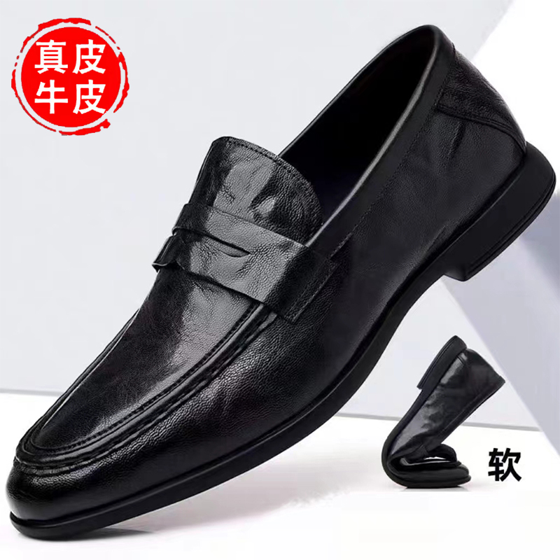 休闲男士乐福鞋真皮透气正装皮鞋