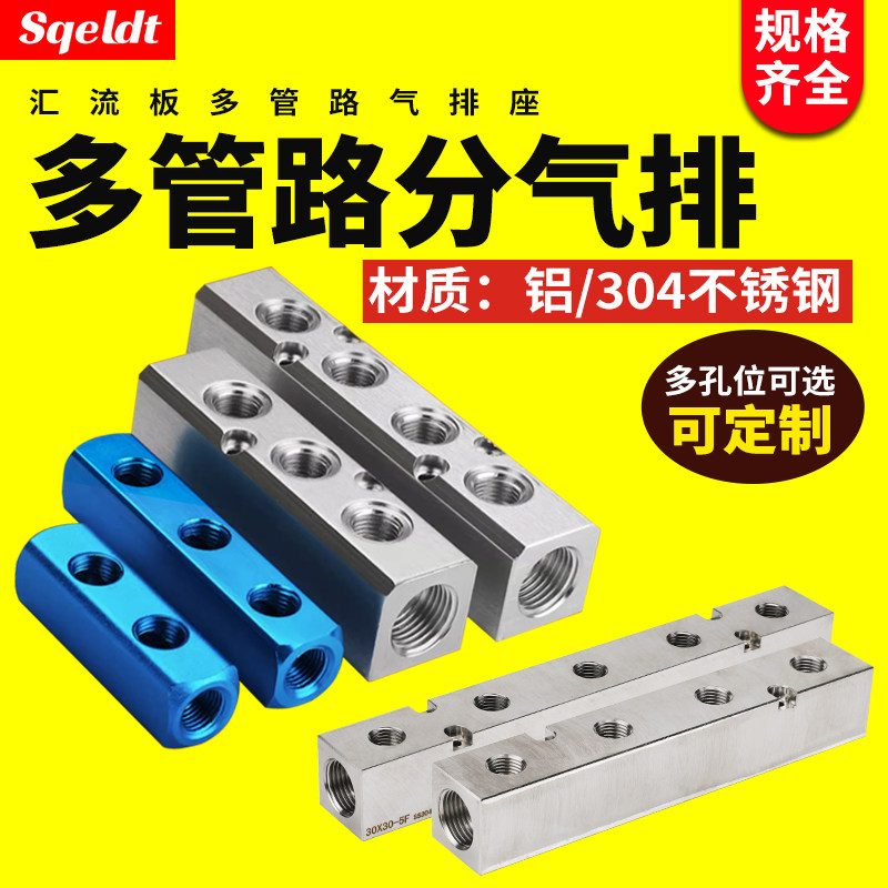 气动多管路底座快速接头