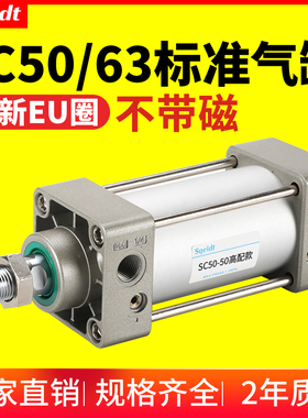 陶瓷机械标准拉杆气缸SC50/SC63-25/75/100/150/200/250/300/400