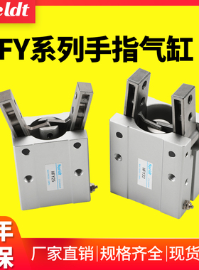 气动夹爪手指气缸HFY10/HFY16/HFY20/HFY25/HFY32机械手 气爪夹具
