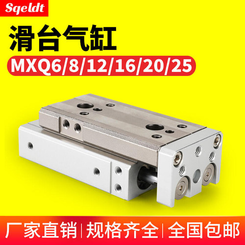直线导轨气动滑台气缸HLQ/MXQ