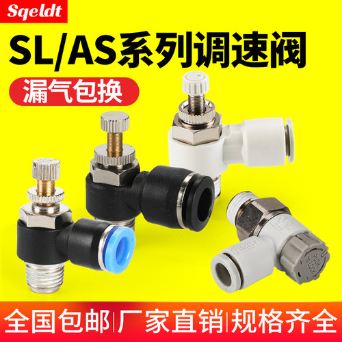 气动气管快速接头可调sl8-026-m5