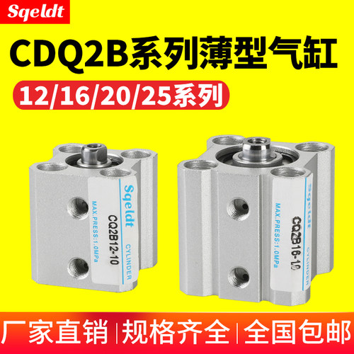 小型气动内螺纹薄型气缸CDQ2B 12/16/20/25-10-15-30-35-40-50-D