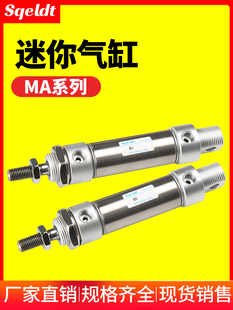 75X 150 125 100 50X 小型气动不锈钢迷你气缸MA16