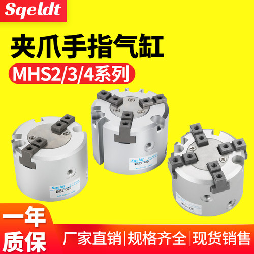 二爪四爪三爪夹紧手指气缸