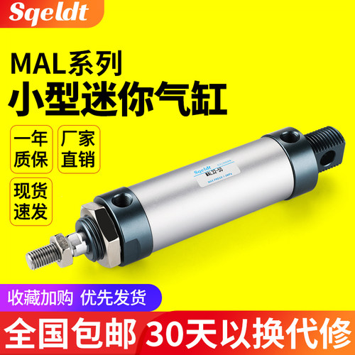 小型气动笔形迷你气缸MAL