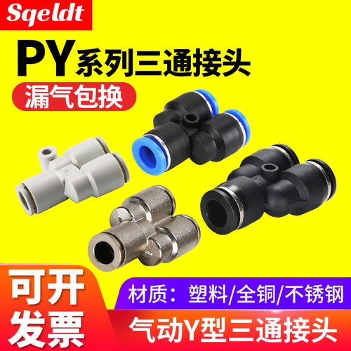气动高压软管转接头塑料快插