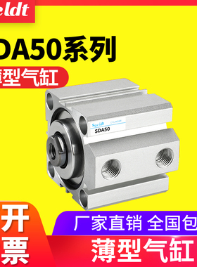 内螺纹薄型气缸SDA50-10*15X20-25-30-35-40-50-60-70-75-80-100S
