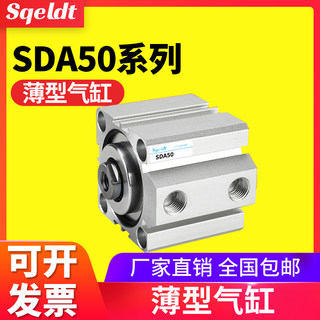 内螺纹薄型气缸SDA50-10*15X20-25-30-35-40-50-60-70-75-80-100S