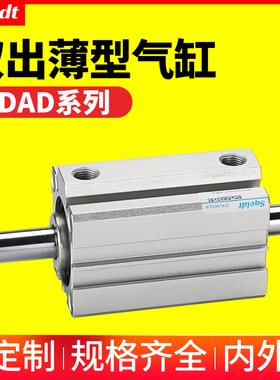 小型气动双出双头薄型气缸SDAD20/25/32/40/50/63-10*15x20/25/50