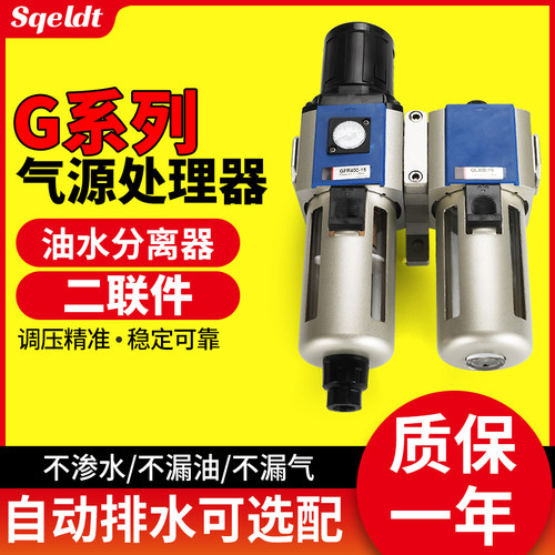 滤芯过滤精度高气源处理器Sqeldt
