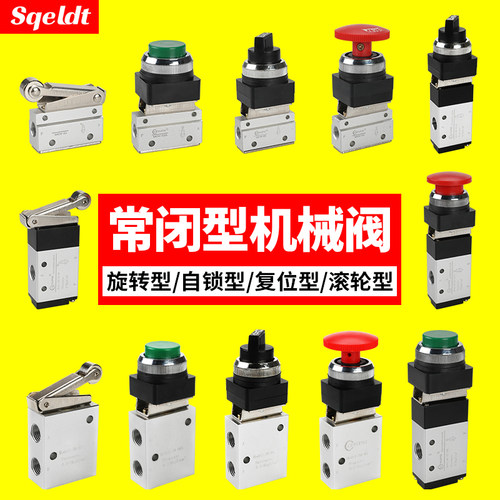 气动机械阀jm手动气缸旋钮型mv