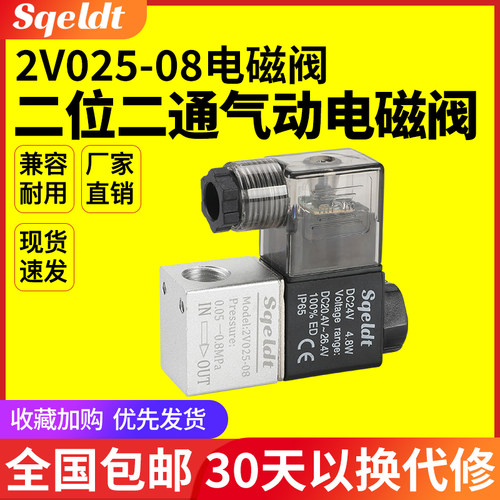 气动换向阀二位二通电磁阀2V025