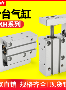 HLH气动直线导轨滑台气缸MXH6/10/16/20-10-15-20-25-30-40-50Z60