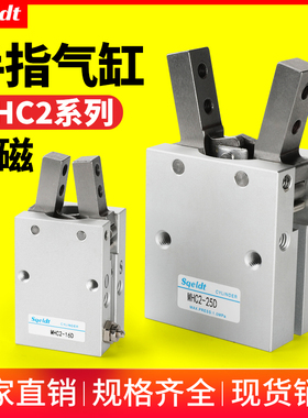 气动夹爪手指气缸MHC2-10D/16D/20D/25D/32D机械手开闭型气爪夹具