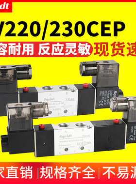4V230C-08三位五通220V控制阀230E气缸电磁阀230P双线圈控制阀24V