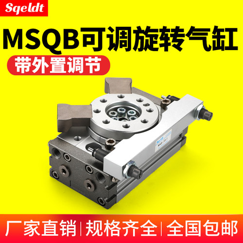 气缸Sqeldt旋转气缸大孔径高精度