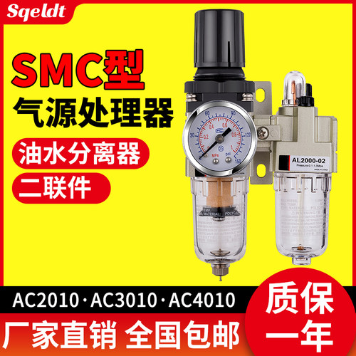 afr小型调压阀二联件气源处理器