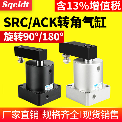 ack90度下压夹紧旋转气缸