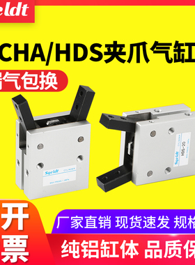 MCHA-20金器型气动手指HDS-20-16/MCHA-16 MCHA-25-32吹瓶机气缸