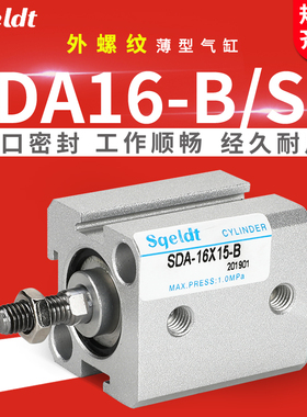 江鑫外螺纹外牙小型薄型气缸SDA16-5/10/15*20/25/30-35-40-50-SB