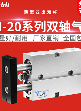 气动双轴双杆气缸TDA/TN20-10/20/30/40/50/60/70/75/100/125*150