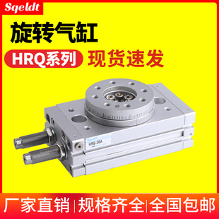 气动摆动回旋旋转气缸HRQ2/HRQ3/HRQ7/HRQ10/20/30/50/70/100 A
