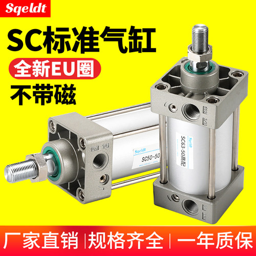 气动大推力标准气缸SC