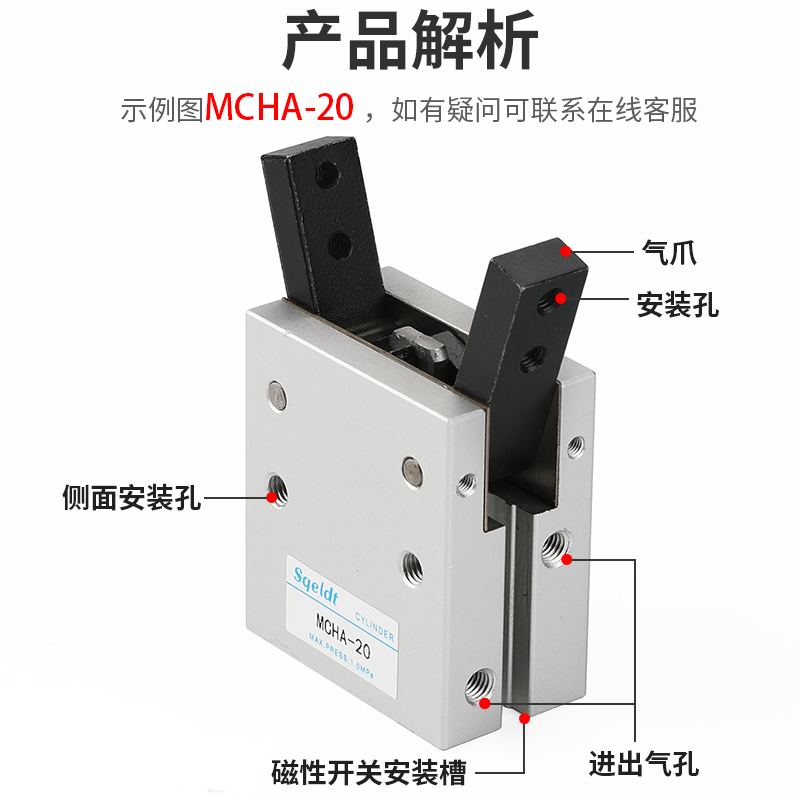 MCHA20-金器型气动手指HDS-20-16/MCHA-16 MCHA-25-32吹瓶机气缸