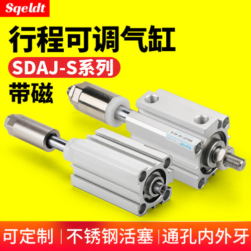 薄型可调行程内螺纹气缸