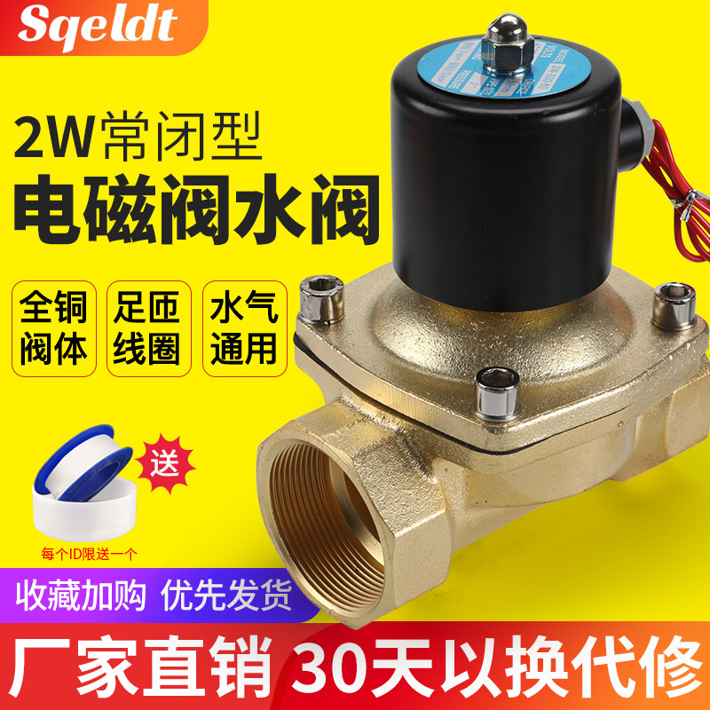 气动常闭电磁控制阀水阀图片