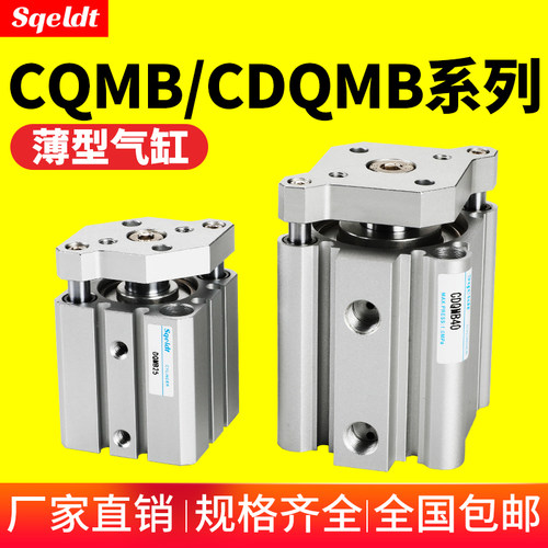 气动三轴三杆气缸CQMB/CDQMB