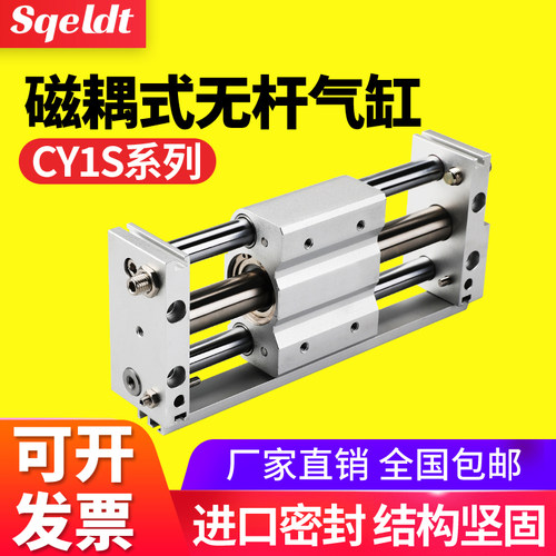 RMT无杆气缸磁偶式滑台导杆CY1S