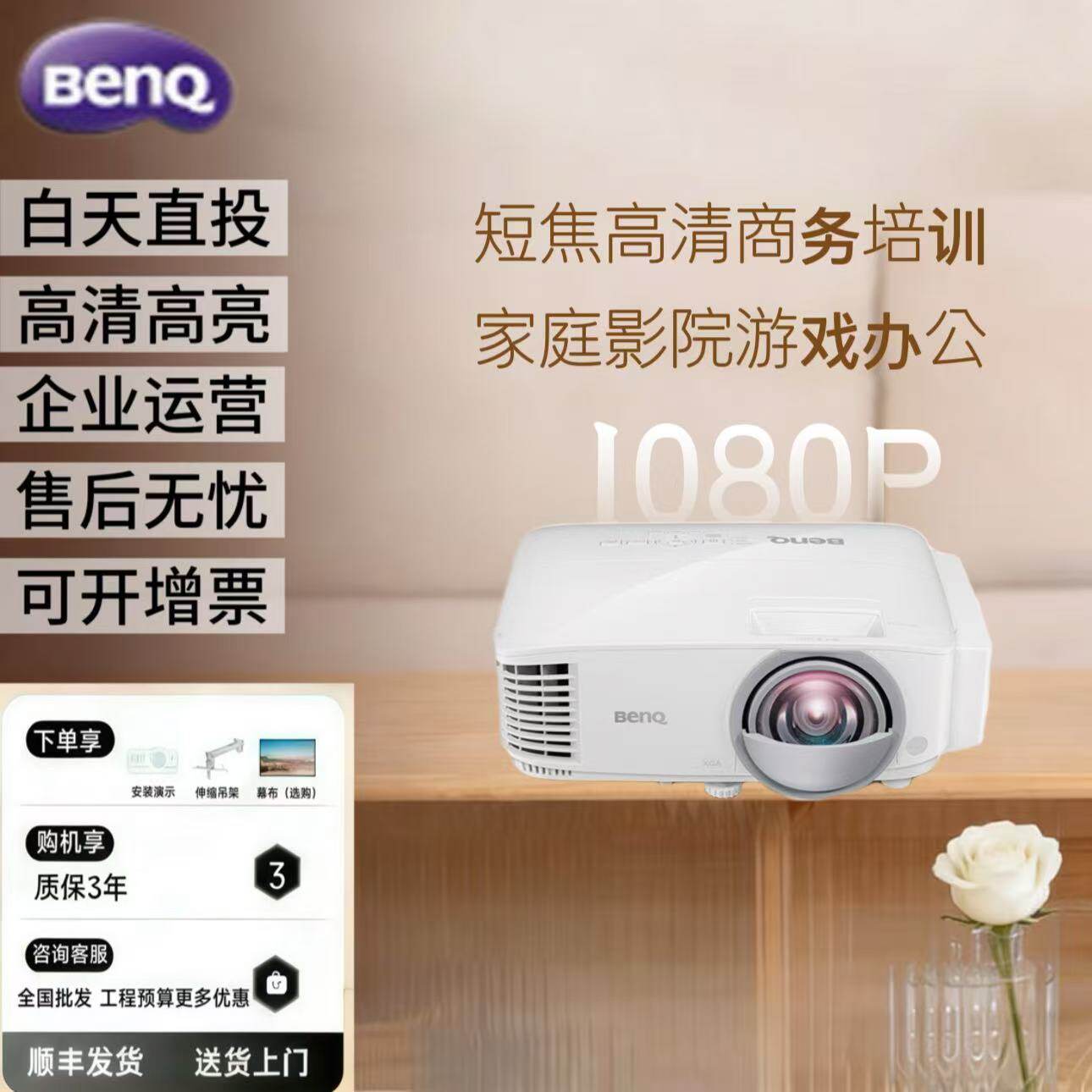 Benq/明基1080p高清短焦投影仪DX808ST/DX809ST/BX6050/EX9323商务办公教学培训卧室家用投影仪