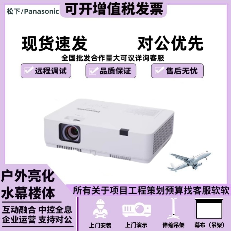 松下PT-WZ4301 WZ4001 XZ401C XW401C XZ431C高清投影机长焦无线