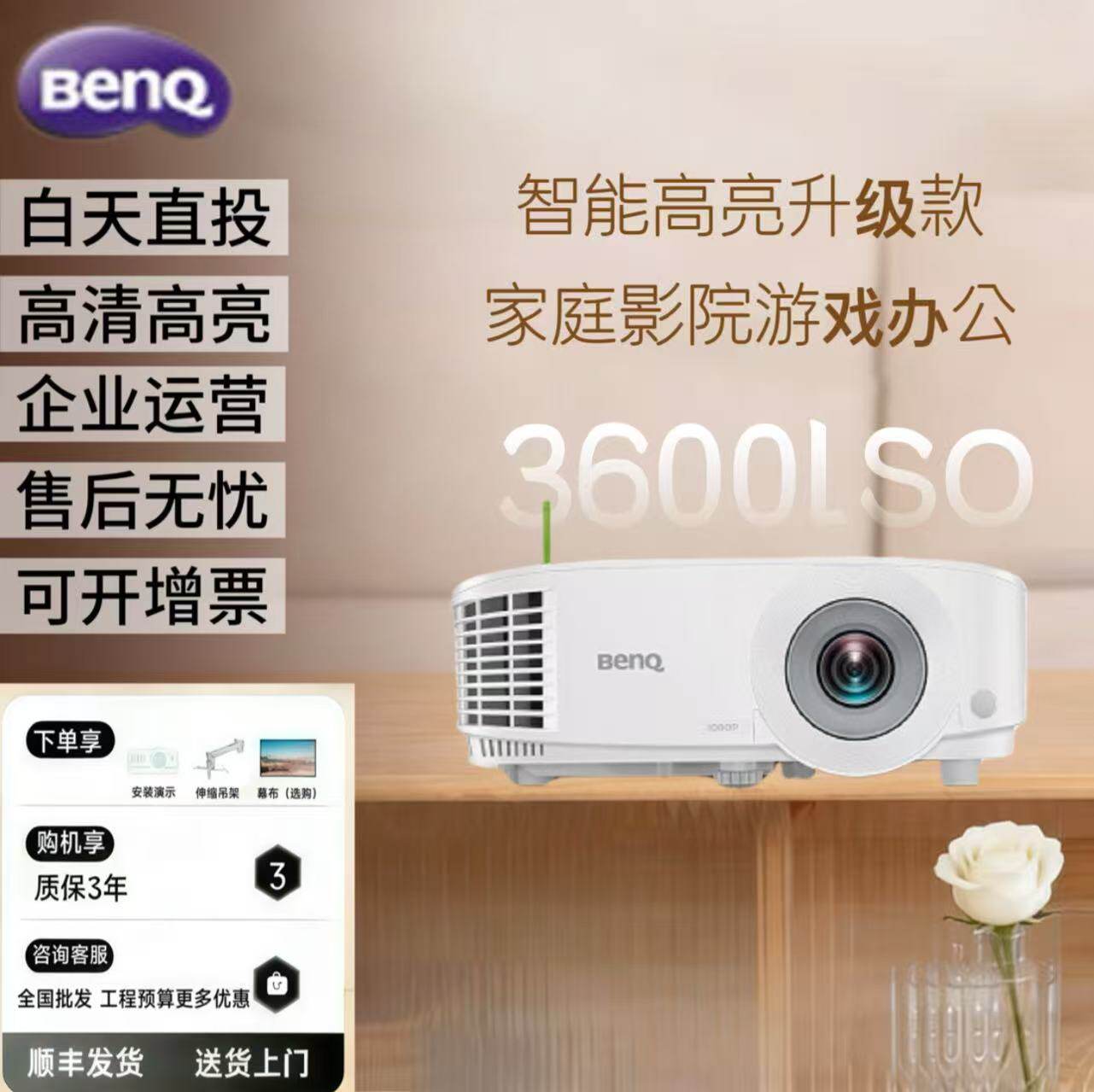 Benq/明基 E500/E310/E580/E540智能高亮升级款办公教育商务投影机家庭影院游戏投屏高清高亮智能投影仪