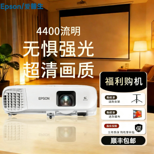 爱普生超高清投影仪家用卧室投墙白天办公用会议教学培训教学酒店KTV沐足民宿服装 投影 店无线WIFI智能4K手机